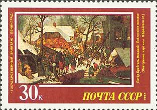 Stamp, Adoration of the Magi (Piter Brueghel the younger), Soviet Union, USSR,  , Paintings