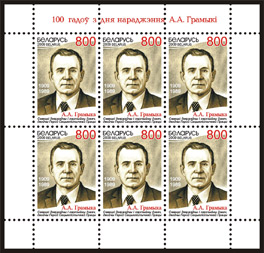 Sheetlet 100th birth anniversary of A.A. Gromyko