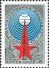 4th International Exhibition "Communication-86"