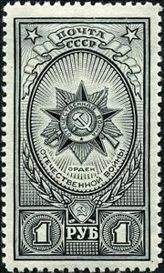 Stamp, Order of the Patriotic War, Soviet Union, USSR,  , Medals and Marks of Honour