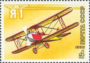 Aircraft Ya-1 (1927)