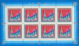 Mini Sheet, Happy New Year., Soviet Union, USSR,  