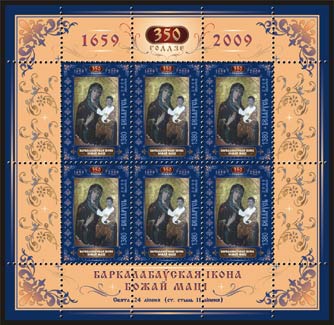 Sheetlet 350th anniversary of the icon of Holy Virgin of Borkolabovo