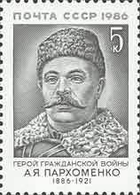 Birth Centenary of A.Ya.Parkhomenko.