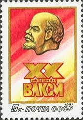 Stamp, XX Komsomol Congress., Soviet Union, USSR,  