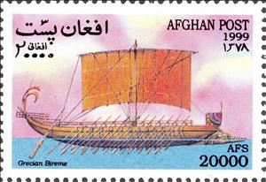 Stamp, Grecian Bireme, Afghanistan,  