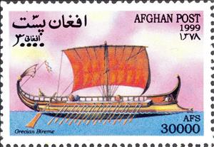 Stamp, Grecian Bireme, Afghanistan,  