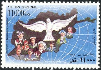 Stamp, National Understanding in Afghanistan, Afghanistan,  , Anniversaries and Jubilees