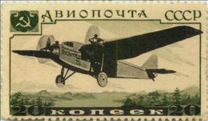 Stamp, ANT-9, Soviet Union, USSR,  , Aviation, Aircrafts