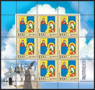 Sheetlet Municipal Arms of Kobrin (8 stamps + 1 coupon)