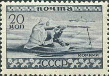 Stamp, Koryaks, Soviet Union, USSR,  