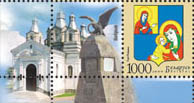 Stamp Municipal Arms of Kobrin + 1 coupon