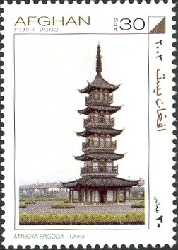 Lighthouses - Mahota Pagoda, China