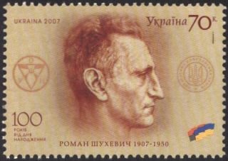 Birth Centenary of R.Shuhevych