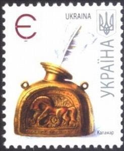 Stamp, Inkpot, Ukraine,  