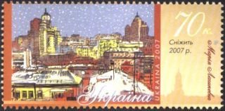 Stamp, M.Lashkevych. "Snowing", 2007, Ukraine,  , Art
