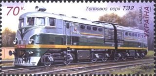 Locomotive ТE2