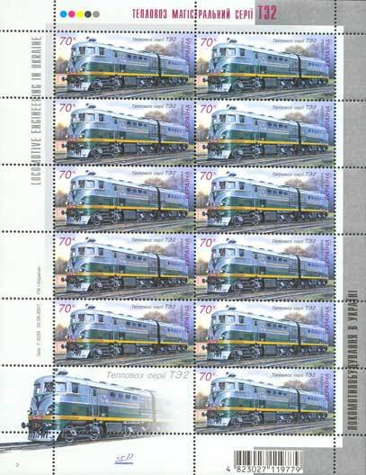 Locomotive TE2