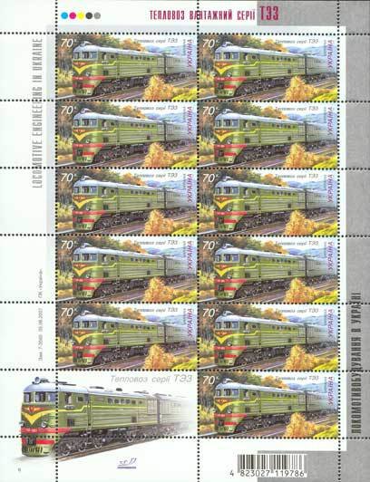 Locomotive TE3