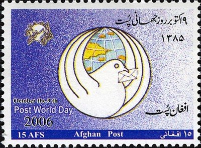 Stamp, October 9th Post World Day, Afghanistan,  