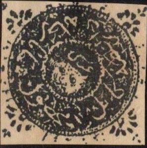 Stamp, Tigers Head, Afghanistan,  