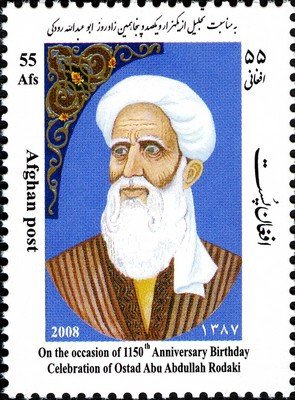 1150th Anniversary of Birth of Ostad Abu Abdullah Rodaki