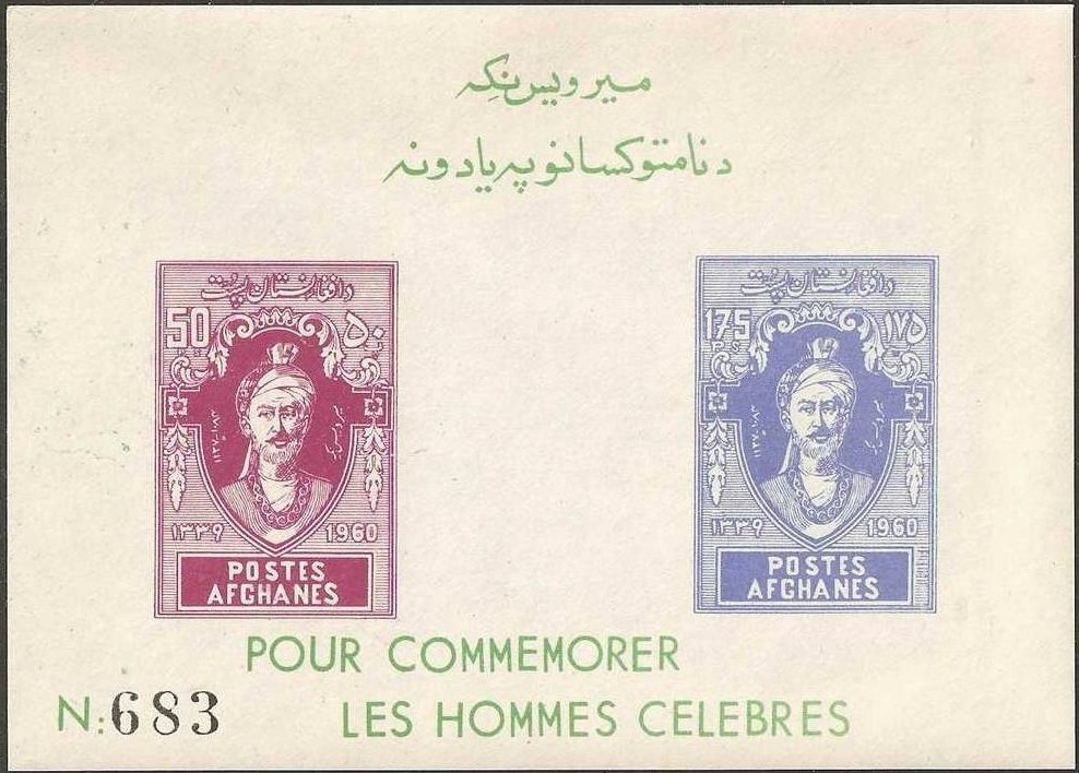Mir Wais (1673-1715)