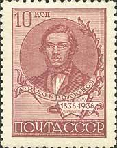 Portrait of critic N. A. Dobrolyubov (1836-1861)