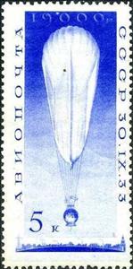 Stamp, Stratosphere balloon USSR-1, Soviet Union, USSR,  