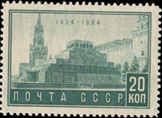 Stamp, Vladimir Lenin's Mausoleum, Soviet Union, USSR,  , Monuments, Mausolea
