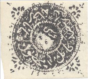 Stamp, Tigers Head, Afghanistan,  