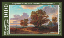 "Stamp A.G. Goravsky "Evening in the Minsk province". 1870-ies"