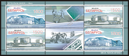 "Sheetlet "Modern sports constructions (4 stamps + 2 coupons)"