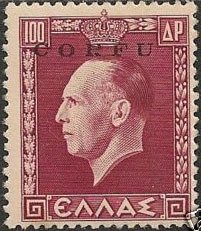 Italian occupation 1941 issue