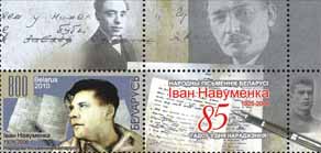 Ivan Naumenko. 1925-2006. People’s writer of Belarus