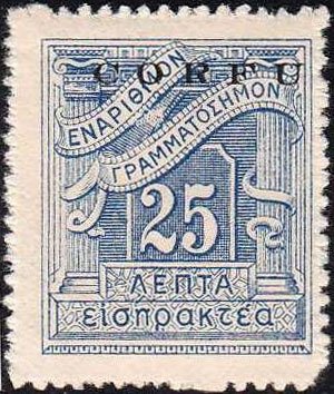 Italian occupation 1941 issue