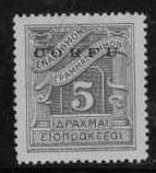 Stamp, Italian occupation 1941 issue, Italian colonies, territories and occupations,  