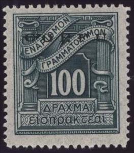 Stamp, Italian occupation 1941 issue, Italian colonies, territories and occupations,  