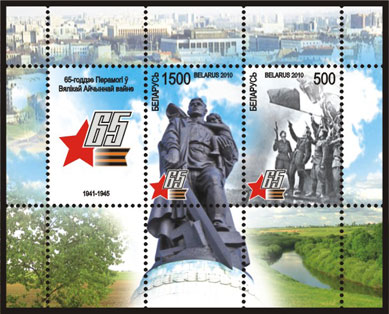 Souvenir sheet No. 75