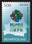 World Expo 2010 Shanghai China