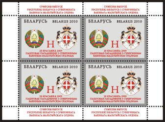 April 28, 2009. Postal agreement with the Sovereign Military Order of Malta