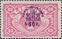Stamp, For Orphans, Lithuania,  , Postal Services