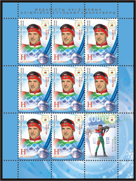 Sergei Novikov silver medal winner (biathlon)