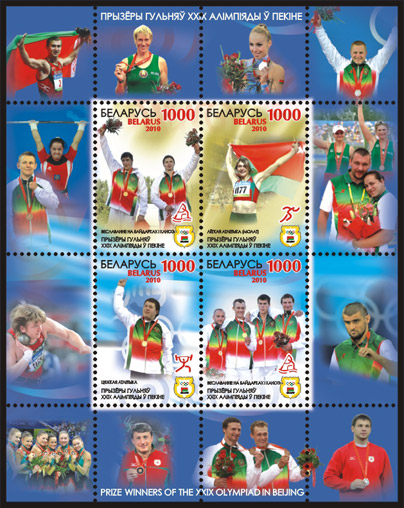 Souvenir sheet No. 77