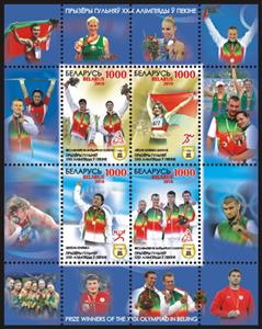 Stamp, Souvenir sheet No. 77, Belarus,  