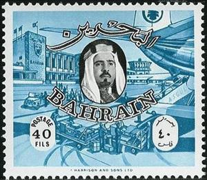 Stamp, Airport, Bahrain,  , Airports, Aviation, Aircrafts