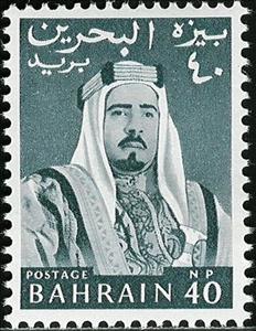 Stamp, Emir Sheikh Salman bin Hamed Al-Khalifa, Bahrain,  
