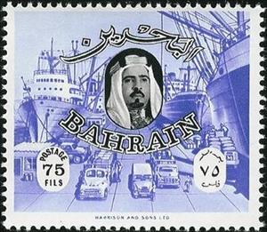 Stamp, Harbor scene of Mina Salman, Bahrain,  