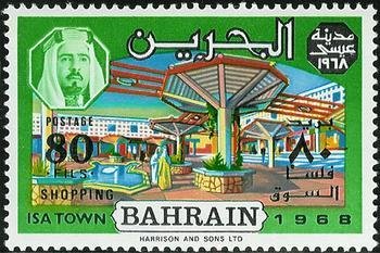 Stamp, Market and shopping center, Bahrain,  