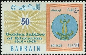Stamp, Emblem, Bahrain,  